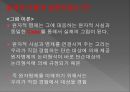 논리 원자론의 형이상학 이해하기  20페이지
