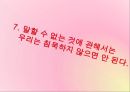논리 원자론의 형이상학 이해하기  23페이지