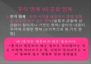 논리 원자론의 형이상학 이해하기  28페이지