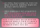 논리 원자론의 형이상학 이해하기  31페이지