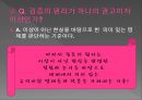 논리 원자론의 형이상학 이해하기  32페이지