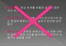 논리 원자론의 형이상학 이해하기  36페이지