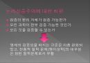 논리 원자론의 형이상학 이해하기  39페이지