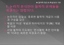 논리 원자론의 형이상학 이해하기  42페이지