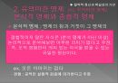 논리 원자론의 형이상학 이해하기  43페이지