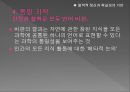 논리 원자론의 형이상학 이해하기  45페이지