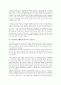 [손배가압류][손해배상가압류][손해배상]손배가압류(손해배상가압류)의 현황, 실태, 손배가압류(손해배상가압류)의 특징, 손배가압류(손해배상가압류)와 노동자, 두산중공업, 손배가압류(손해배상가압류)의 문제점, 해결 방안 분석 7페이지