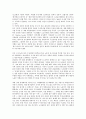 [손배가압류][손해배상가압류][손해배상]손배가압류(손해배상가압류)의 현황, 실태, 손배가압류(손해배상가압류)의 특징, 손배가압류(손해배상가압류)와 노동자, 두산중공업, 손배가압류(손해배상가압류)의 문제점, 해결 방안 분석 8페이지