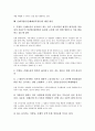 [손배가압류][손해배상가압류][손해배상]손배가압류(손해배상가압류)의 현황, 실태, 손배가압류(손해배상가압류)의 특징, 손배가압류(손해배상가압류)와 노동자, 두산중공업, 손배가압류(손해배상가압류)의 문제점, 해결 방안 분석 10페이지