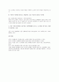 [손배가압류][손해배상가압류][손해배상]손배가압류(손해배상가압류)의 현황, 실태, 손배가압류(손해배상가압류)의 특징, 손배가압류(손해배상가압류)와 노동자, 두산중공업, 손배가압류(손해배상가압류)의 문제점, 해결 방안 분석 11페이지