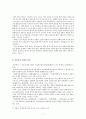 몽유록계(夢遊錄系) 소설 연구(원생몽유록, 대관재몽유록, 강도몽유록) 2페이지