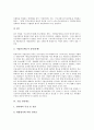 [기업][기업경영][경영][인사제도][연봉제도]기업 인사제도, 기업 연금제도, 기업 연봉제도, 기업 구매자금대출제도, 기업 정보화지원제도, 기업 연구원인센티브제도, 기업 경영평가제도 분석(기업경영, 기업, 경영) 7페이지