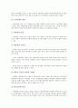 [기업][기업경영][경영][인사제도][연봉제도]기업 인사제도, 기업 연금제도, 기업 연봉제도, 기업 구매자금대출제도, 기업 정보화지원제도, 기업 연구원인센티브제도, 기업 경영평가제도 분석(기업경영, 기업, 경영) 9페이지