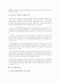 [기업][기업경영][경영][인사제도][연봉제도]기업 인사제도, 기업 연금제도, 기업 연봉제도, 기업 구매자금대출제도, 기업 정보화지원제도, 기업 연구원인센티브제도, 기업 경영평가제도 분석(기업경영, 기업, 경영) 14페이지