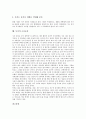 [독서][독서 정의][독서 중요성][독서 발달단계][독서 목적][독서 사고개발][독서 인간형성][독서 근육운동]독서의 정의, 독서의 중요성, 독서의 발달단계, 독서의 목적, 독서의 사고개발, 독서의 인간형성, 독서의 근육운동 9페이지