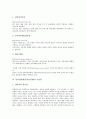 인터넷경매(온라인경매)의 개념, 인터넷경매(온라인경매)의 보험과 대출, 인터넷경매(온라인경매)의 미술품, 인터넷경매(온라인경매)의 신고기관, 향후 인터넷경매(온라인경매)의 방안 분 4페이지