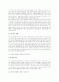 인터넷경매(온라인경매)의 개념, 인터넷경매(온라인경매)의 보험과 대출, 인터넷경매(온라인경매)의 미술품, 인터넷경매(온라인경매)의 신고기관, 향후 인터넷경매(온라인경매)의 방안 분 9페이지