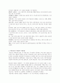 기초조리실무실습-향신료과제 4페이지