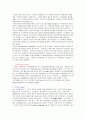 동물조직학 레포트 레포트 2페이지