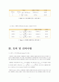 물리 결과레포트-[실험레포트] 일반물리학실험 Rigid-Body Rotation  6페이지