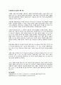 물리학실험1   10 액체와 기체의 압력 6페이지