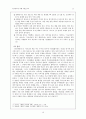 민속종교의 이해 _ 무속신화 10페이지