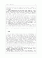 민속종교의 이해 _ 무속신화 15페이지
