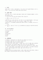 물리학및 실험2 쿨롱의 법칙-쿨롱의 법칙 레포트 2페이지