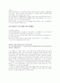 조선족 현대무용가 진싱 독후감-신의 실수도 나의 꿈을 막지 못했다 2페이지