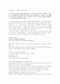 조선족 현대무용가 진싱 독후감-신의 실수도 나의 꿈을 막지 못했다 3페이지