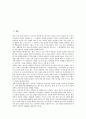 [구조물과 발파해체공법][구조물과 농업시설물][구조물과 교량][구조물과 뼈대구조물][구조물과 항공우주용구조물]구조물과 발파해체공법, 구조물과 농업시설물, 구조물과 교량, 구조물과 뼈대구조물, 구조물과 항공우주용구조물 분석 2페이지