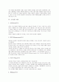 [구조물과 발파해체공법][구조물과 농업시설물][구조물과 교량][구조물과 뼈대구조물][구조물과 항공우주용구조물]구조물과 발파해체공법, 구조물과 농업시설물, 구조물과 교량, 구조물과 뼈대구조물, 구조물과 항공우주용구조물 분석 5페이지