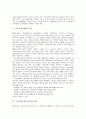 [구조물과 발파해체공법][구조물과 농업시설물][구조물과 교량][구조물과 뼈대구조물][구조물과 항공우주용구조물]구조물과 발파해체공법, 구조물과 농업시설물, 구조물과 교량, 구조물과 뼈대구조물, 구조물과 항공우주용구조물 분석 6페이지