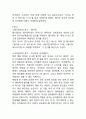 펩시콜라 기업분석과 SWOT분석및 펩시 마케팅전략분석과 4P전략분석및 펩시 향후전망연구 7페이지