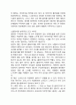 펩시콜라 기업분석과 SWOT분석및 펩시 마케팅전략분석과 4P전략분석및 펩시 향후전망연구 9페이지
