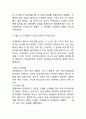펩시콜라 기업분석과 SWOT분석및 펩시 마케팅전략분석과 4P전략분석및 펩시 향후전망연구 10페이지