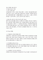 펩시콜라 기업분석과 SWOT분석및 펩시 마케팅전략분석과 4P전략분석및 펩시 향후전망연구 15페이지