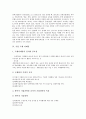 [마케팅][기업 월드컵 마케팅][기업 문화 마케팅][기업 국제 마케팅][기업 홍보 마케팅][기업 귀족 마케팅][기업 인터넷 마케팅]기업 월드컵 마케팅, 기업 문화 마케팅, 기업 국제 마케팅, 기업 홍보 마케팅, 기업 귀족 마케팅, 기업 인터넷 마케팅 분석 7페이지