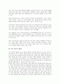 [마케팅][기업 월드컵 마케팅][기업 문화 마케팅][기업 국제 마케팅][기업 홍보 마케팅][기업 귀족 마케팅][기업 인터넷 마케팅]기업 월드컵 마케팅, 기업 문화 마케팅, 기업 국제 마케팅, 기업 홍보 마케팅, 기업 귀족 마케팅, 기업 인터넷 마케팅 분석 13페이지