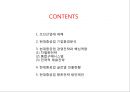 현대중공업 기업분석과 핵심역량분석및 현대중공업 경영전략과 글로벌진출사례와 현대중공업 향후전략제안 PPT 2페이지