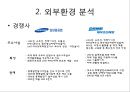 현대중공업 기업분석과 핵심역량분석및 현대중공업 경영전략과 글로벌진출사례와 현대중공업 향후전략제안 PPT 8페이지