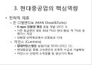 현대중공업 기업분석과 핵심역량분석및 현대중공업 경영전략과 글로벌진출사례와 현대중공업 향후전략제안 PPT 17페이지