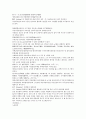 채동번의 중국 청나라 역사소설 청사통속연의 61회 62회 63회 한문 한글 중국어 단어 해설 67페이지 1페이지