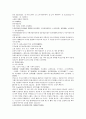 채동번의 중국 청나라 역사소설 청사통속연의 61회 62회 63회 한문 한글 중국어 단어 해설 67페이지 2페이지