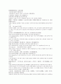 채동번의 중국 청나라 역사소설 청사통속연의 61회 62회 63회 한문 한글 중국어 단어 해설 67페이지 5페이지