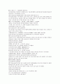 채동번의 중국 청나라 역사소설 청사통속연의 61회 62회 63회 한문 한글 중국어 단어 해설 67페이지 7페이지
