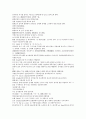 채동번의 중국 청나라 역사소설 청사통속연의 61회 62회 63회 한문 한글 중국어 단어 해설 67페이지 17페이지