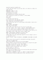 채동번의 중국 청나라 역사소설 청사통속연의 61회 62회 63회 한문 한글 중국어 단어 해설 67페이지 18페이지