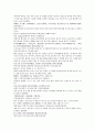 채동번의 중국 청나라 역사소설 청사통속연의 61회 62회 63회 한문 한글 중국어 단어 해설 67페이지 20페이지