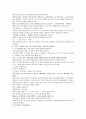 채동번의 중국 청나라 역사소설 청사통속연의 61회 62회 63회 한문 한글 중국어 단어 해설 67페이지 24페이지